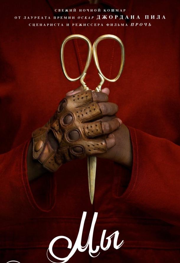 Смотреть Мы